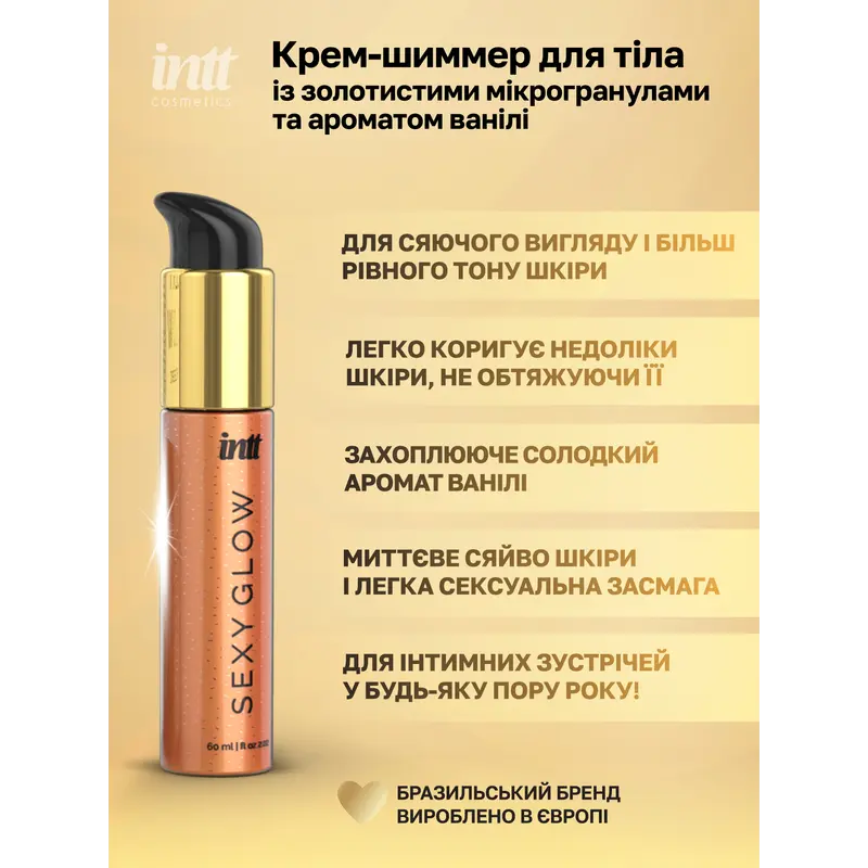 Крем-шиммер для тіла Intt Sexy Glow, 60 мл (ваніль)