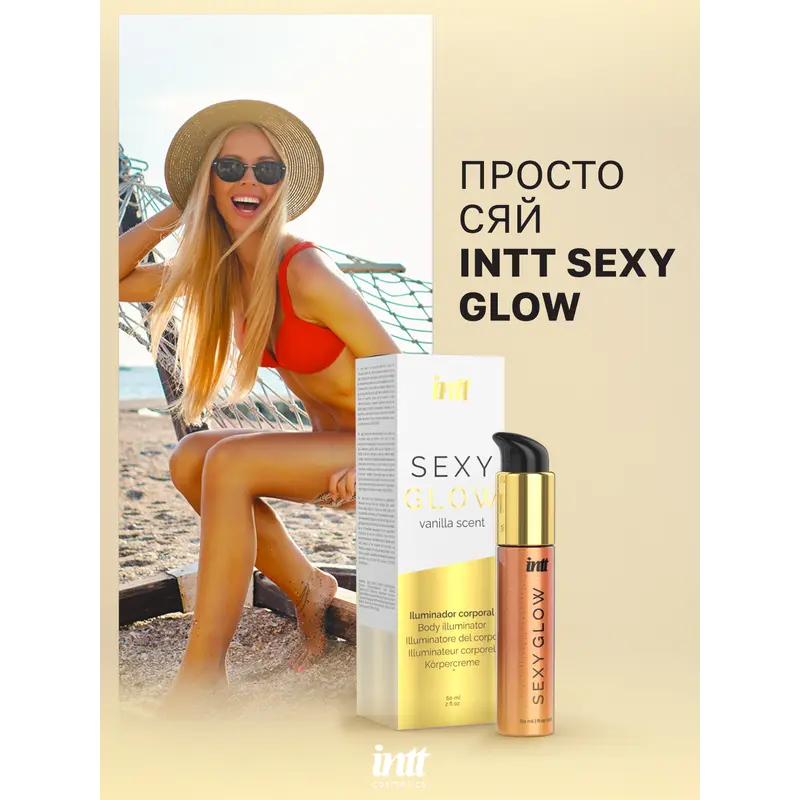 Крем-шиммер для тіла Intt Sexy Glow, 60 мл (ваніль)