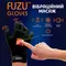 Виброперчатка FUZU Gloves левая