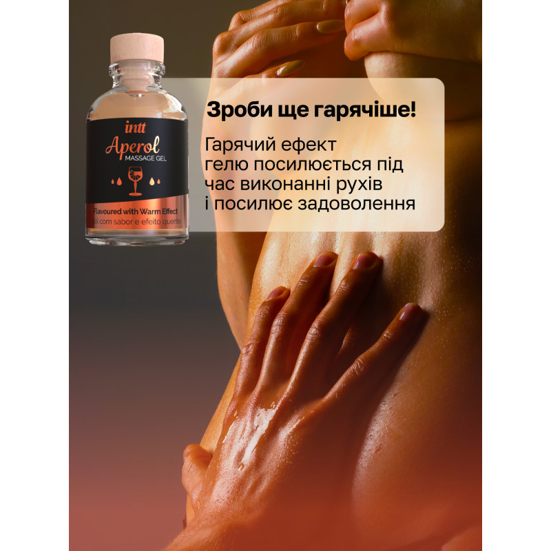 Массажный гель Intt, 30 мл (коктейль апероль)