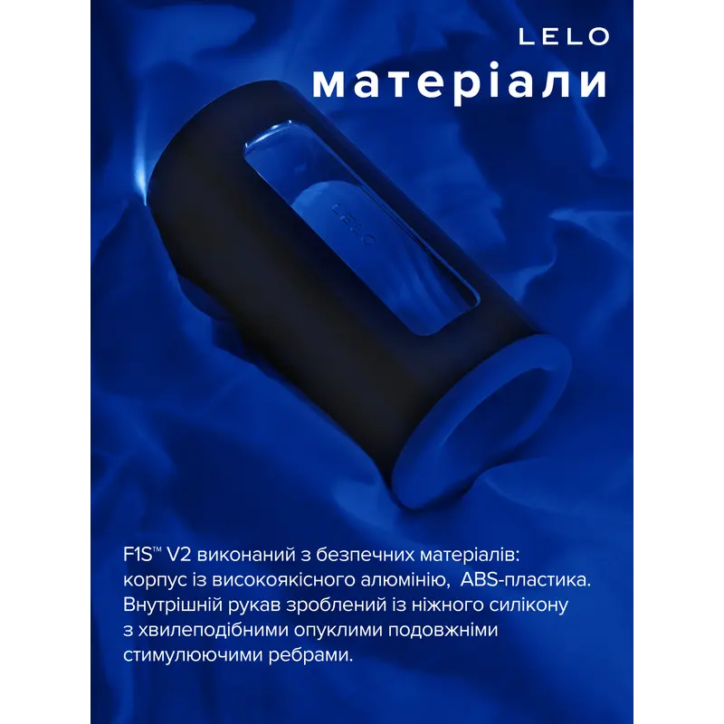 Lelo F1S V2 - Мастурбатор автоматичний, 11х7.1 см (блакитний)