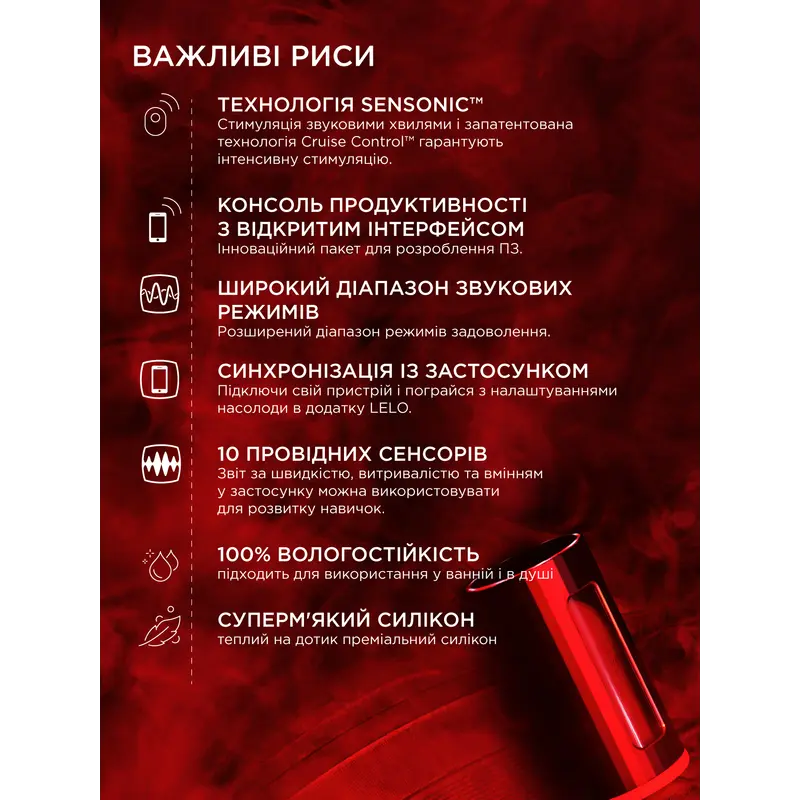 Lelo F1S V2 - Мастурбатор автоматичний, 11х7.1 см (червоний)