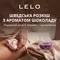 ПОДАРУНОК ароматична свічка LELO