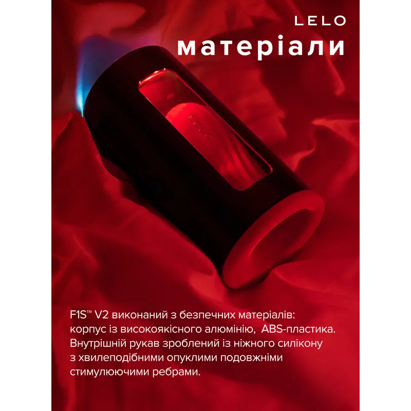 Lelo F1S V2 - Мастурбатор автоматичний, 11х7.1 см (червоний)