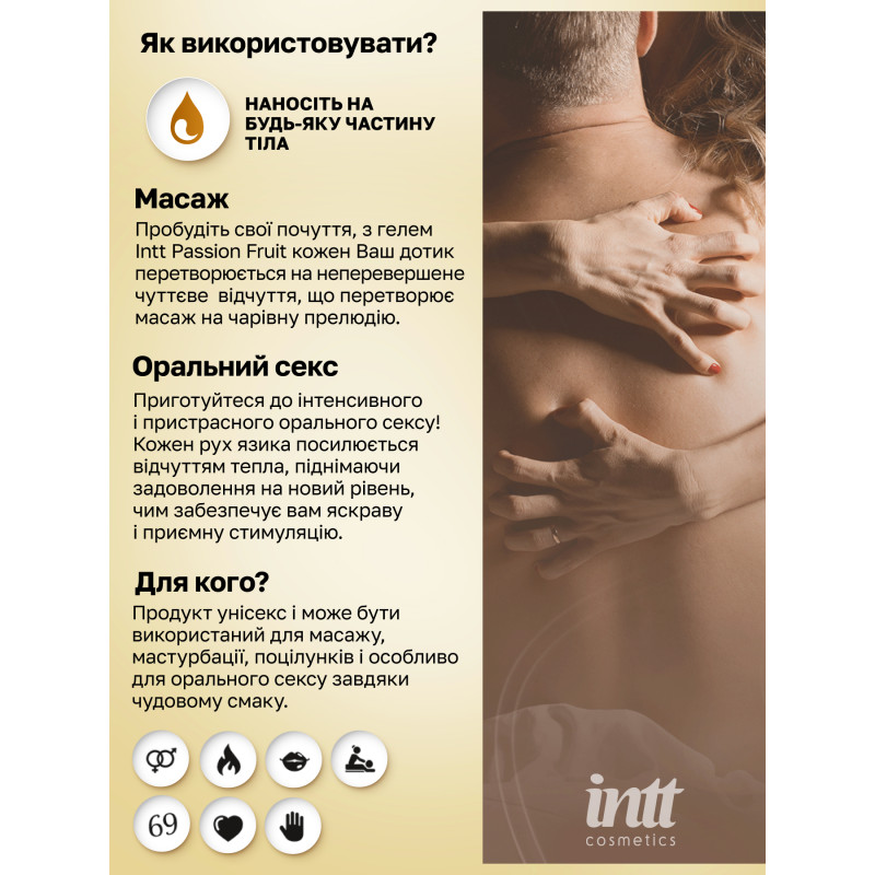 Массажный гель Intt, 30 мл (маракуйя)