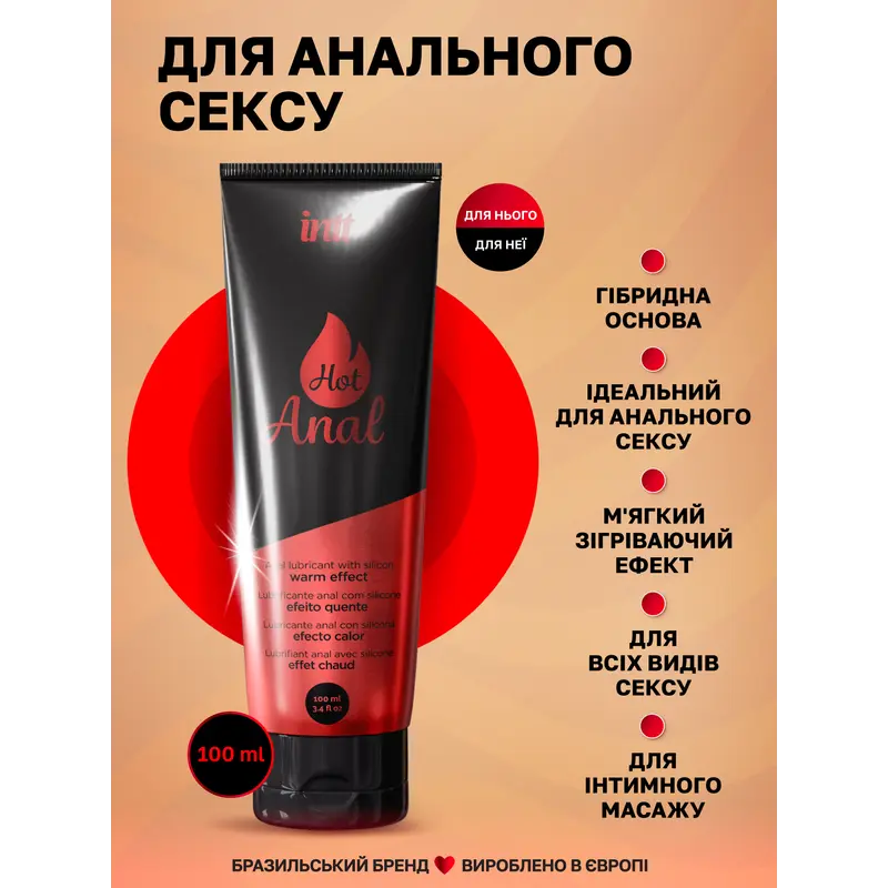 Анальный лубрикант на водной основе Intt Hot Anal, 100 мл