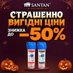 Halloween у SANTAN!