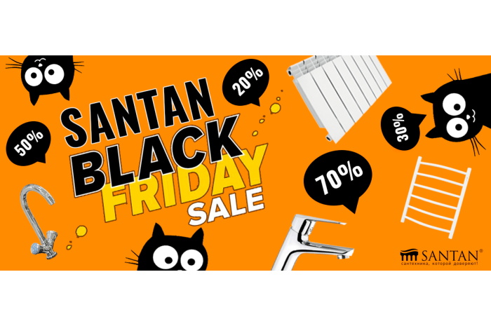 ЗАВЕРШЕНА/BLACK FRIDAY SANTAN: скидки до -70%