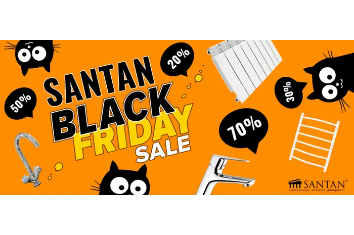 ЗАВЕРШЕНА/BLACK FRIDAY SANTAN: знижки до -70%