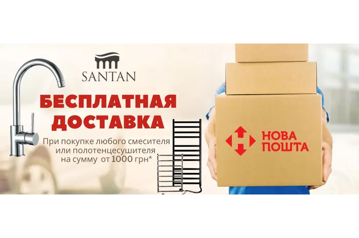 Бесплатная доставка Новой почтой!*