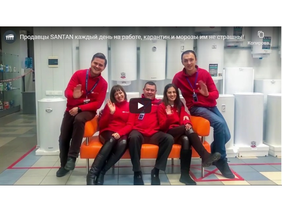 Продавці SANTAN кожен день на роботі, карантин і морози їм не страшні!