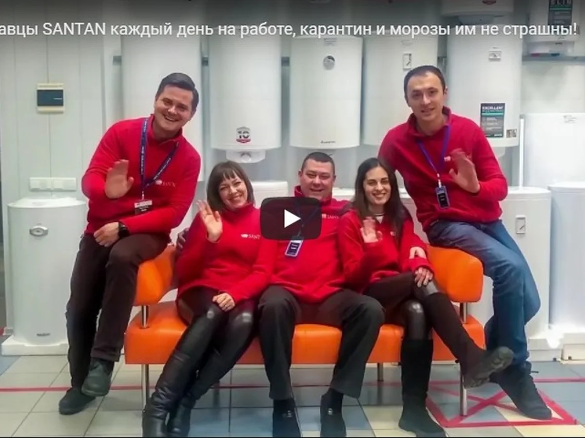 Продавцы SANTAN ежедневно на работе, и карантин и морозы им не страшны!