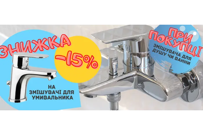 Ще більше знижок! 