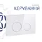 Готове рішення Qtap для ванної кімнати: підвісний унітаз Gemini Ultra Quiet 520×360×350 + комплект інсталяції Nest 4 в 1 (кругла клавіша White)