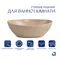 Раковина накладна Qtap Dove 415x340x140 мм, Beige, овальна, з донним клапаном QTDOV188SB49784