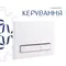 Готове рішення Qtap для ванної кімнати: підвісний унітаз Gemini Ultra Quiet 520×360×350 + комплект інсталяції Nest 4 в 1 (лінійна клавіша White)