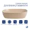 Раковина накладна Qtap Aquarius 470x380x120 мм, Beige, прямокутна, з донним клапаном QTAQA188SB49781