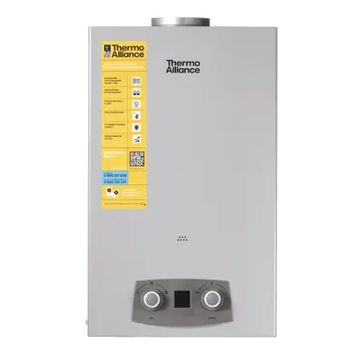 Колонка газова димохідна Thermo Alliance JSD20-10NQB SILVER 10 л EURO+