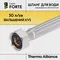 Гнучка підводка для води Thermo Alliance Forte ВВ 60 см TAF385W60
