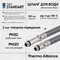 Шланг для підключення змішувача Thermo Alliance Standart (пара) 60 см NYLON M10x1/2"В TAS386W60