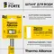 Гнучка підводка для води Thermo Alliance Forte ВЗ 40 см TAF386W40