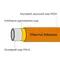 Труба PEX-A EVOH Orange 16х2мм (600м) Spain