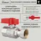 Кран кульовий Thermo Alliance Standart 3/4"ВВ прямий, PN40,з накидною гайкою TAS260W20
