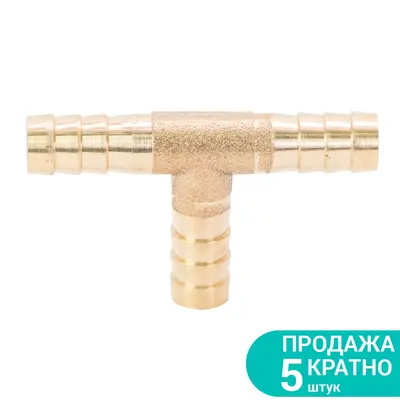 З'єднання для шланга T 8мм (латунь) SIGMA (7024231) З'єднання для шланга T 8мм (латунь) SIGMA (7024231)