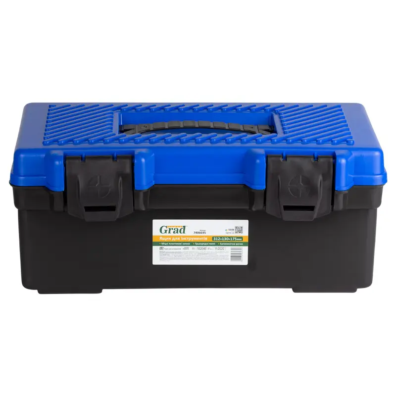 Ящик для інструменту 310×160×160мм GRAD (7406035) Ящик для інструменту 310×160×160мм GRAD (7406035)