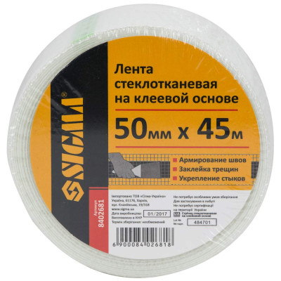 Стрічка склотканинна на клейовій основі 50мм×45м SIGMA (8402681)