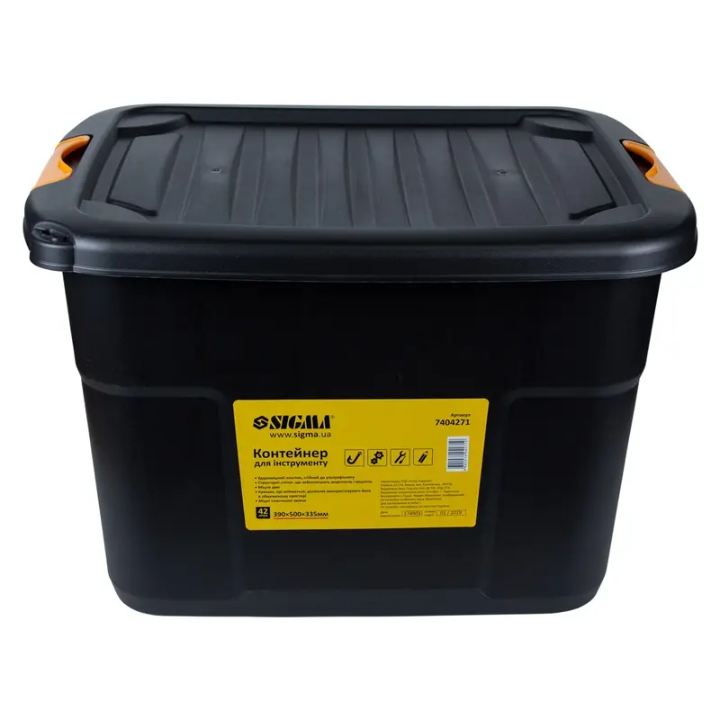 Контейнер для інструменту 42л 390×500×335мм SIGMA (7404271) Контейнер для інструменту 42л 390×500×335мм SIGMA (7404271)