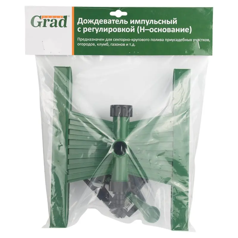 Дощувач імпульсний з регулюванням (Н-підстава) (ABS) GRAD (5014385) Дощувач імпульсний з регулюванням (Н-підстава) (ABS) GRAD (5014385)