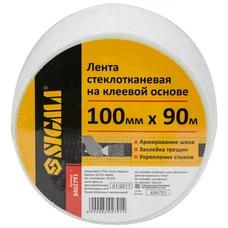 Стрічка склотканинна на клейовій основі 100мм×90м SIGMA (8402791)