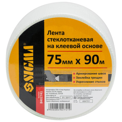 Стрічка склотканинна на клейовій основі 75мм×90м SIGMA (8402741)