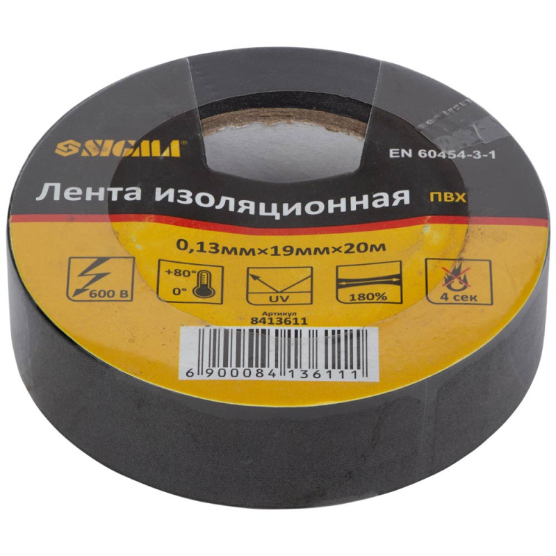 Ізолента ПВХ (чорна) 0.13мм×19мм×20м SIGMA (8413611)