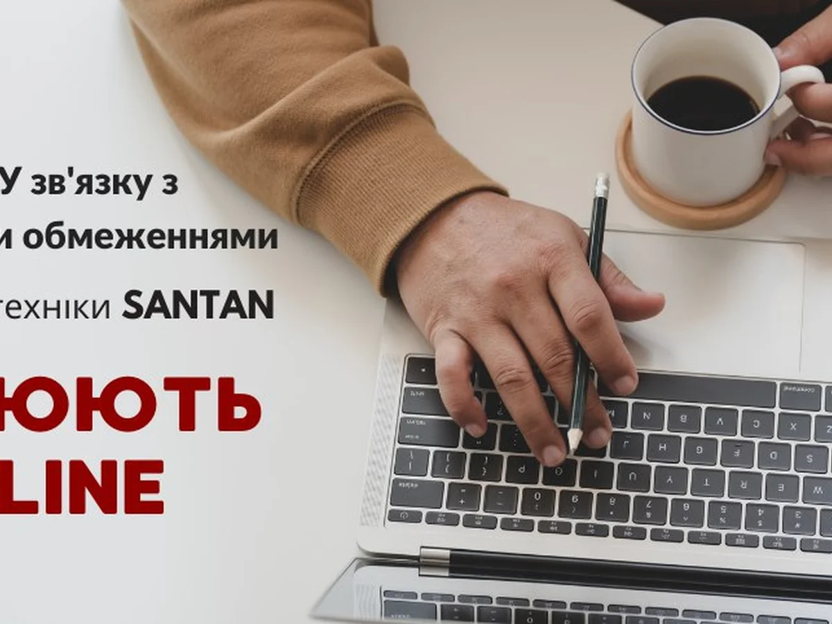 Фірмові магазини сантехніки SANTAN в Харкові з 11 квітня працюють як пункти видачі замовлень інтернет-магазину 