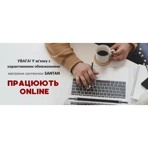 Фирменные магазины сантехники SANTAN в Харькове с 11 апреля работают как пункты выдачи заказов интернет-магазина