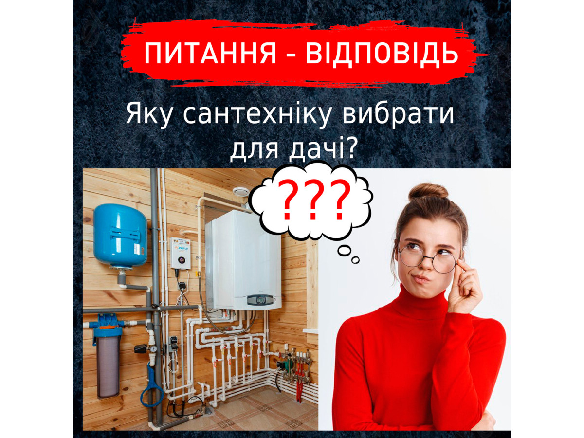 Советы по выбору сантехники для установки на даче