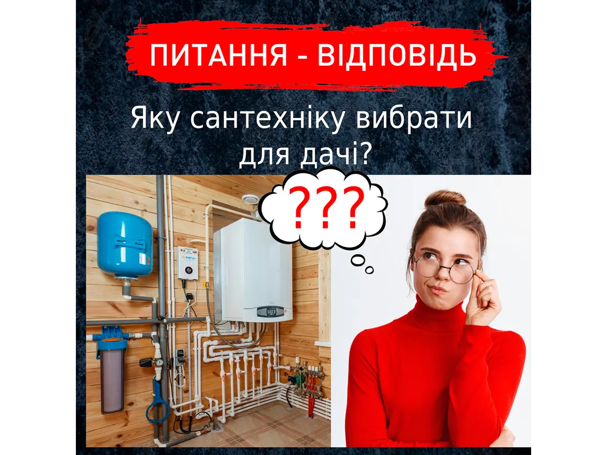 Советы по выбору сантехники для установки на даче