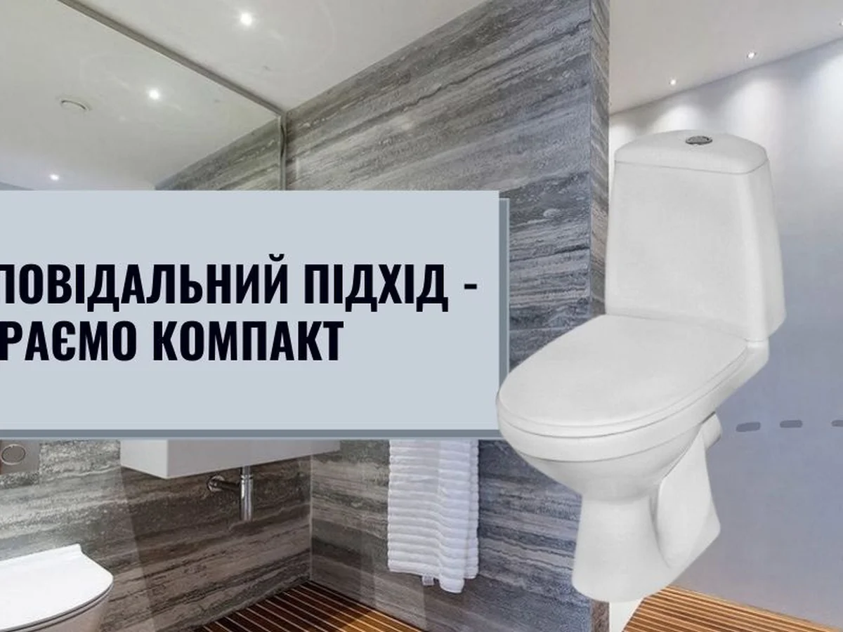 Ответственный подход – выбираем компакт