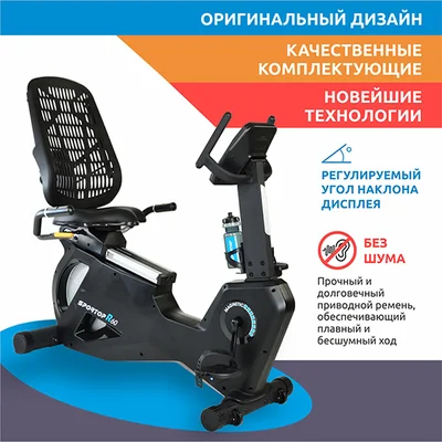 Велотренажер горизонтальный Sportop R60