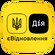 єВідновлення