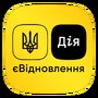 єВідновлення