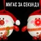 Декоративна прикраса Шар Новорічний LED, 8 см, House of Seasons, Сніговик