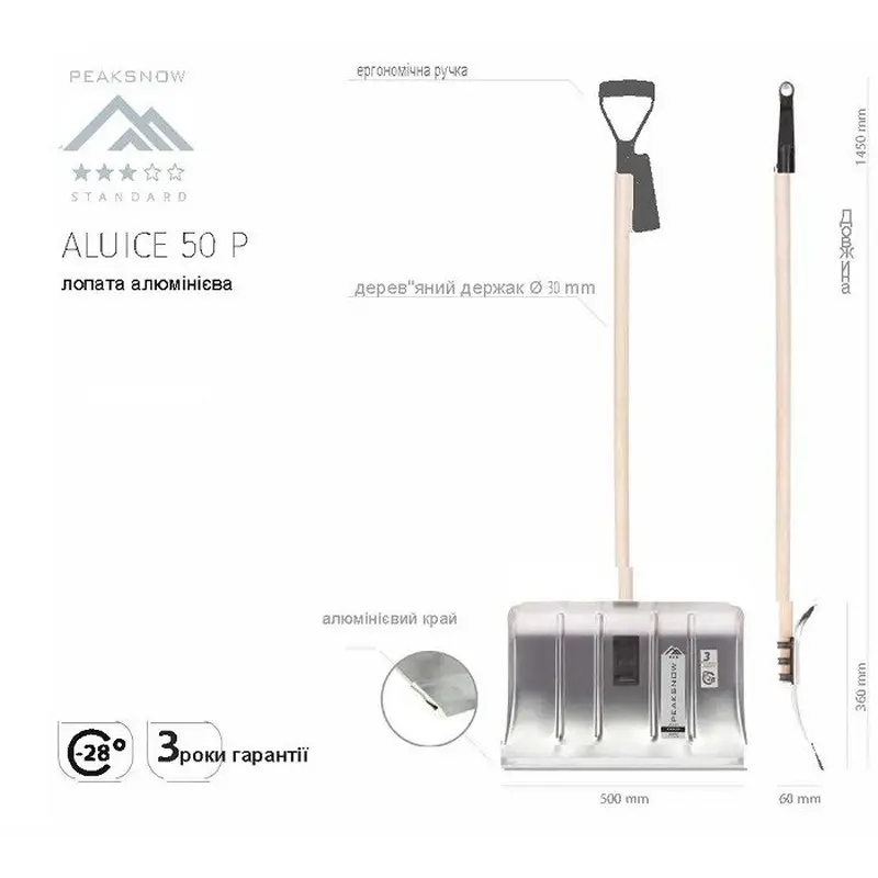 Лопата Prosperplast Aluice 50P, 50*145 см. Лопата Prosperplast Aluice 50P, 50*145 см.