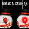 Декоративна прикраса Куля LED Сніговик 6,5 см, House of Seasons в ас., червоний