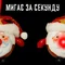 Декоративна прикраса Шар Новорічний LED, 8 см, House of Seasons, Санта золотий