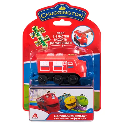 CHUGGINGTON: паровозик Вілсон з механічною функцією та пазлом