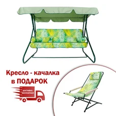Гойдалка садова "Графиня" (Бязь, Папороть)