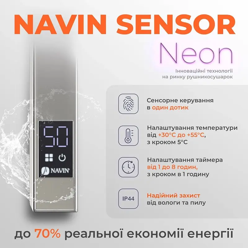 Електрична рушникосушарка н/ж.Loft 500*800L Sensor ( А0057520 )